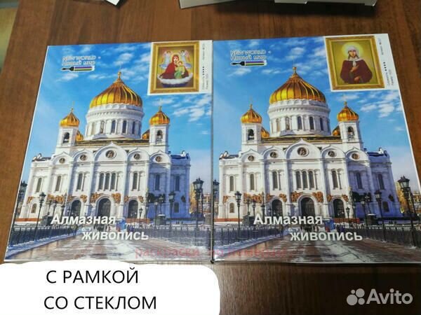 Алмазная мозаика 15x20 Икона Покров Пресвятой