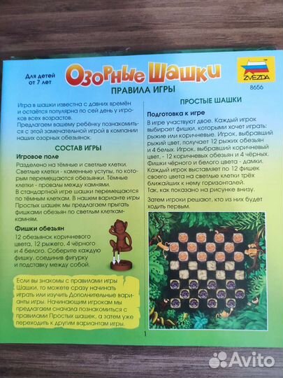 Игра настольная