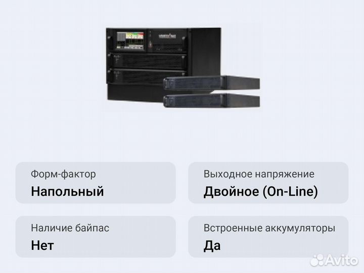 Модульный ибп Импульс мультиплекс 20-20