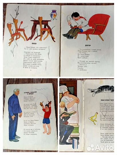 Детские книги,не полные