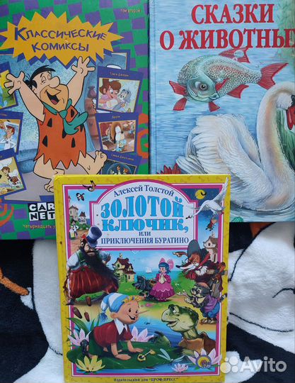 Сказки книга для детей