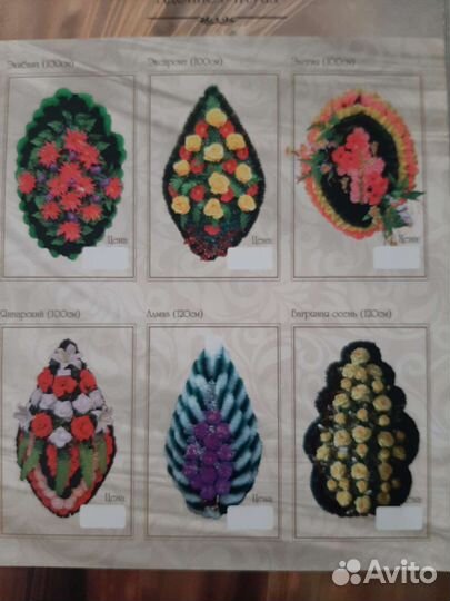 Ритуальные услуги