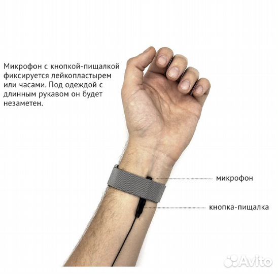 Микронаушники с кнопкой пищалкой