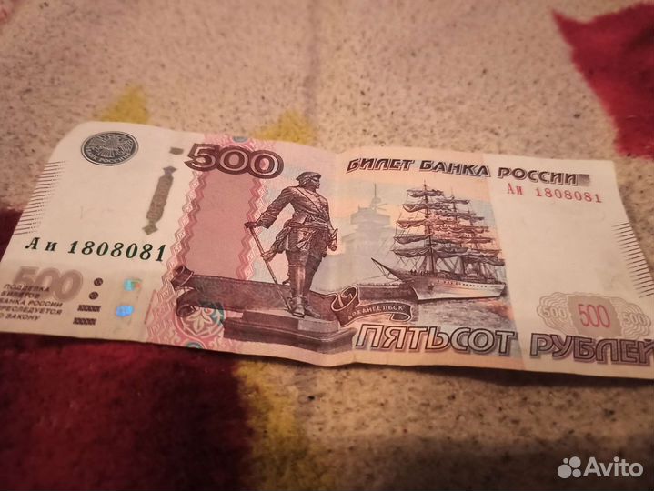 Деньги
