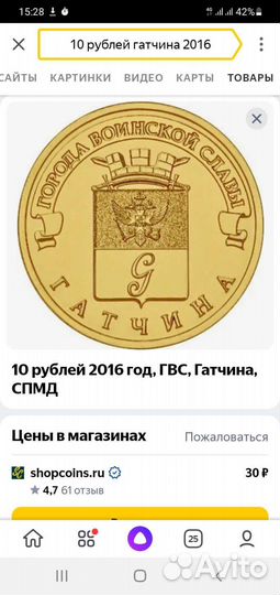 Гвс гатчина 10рублей