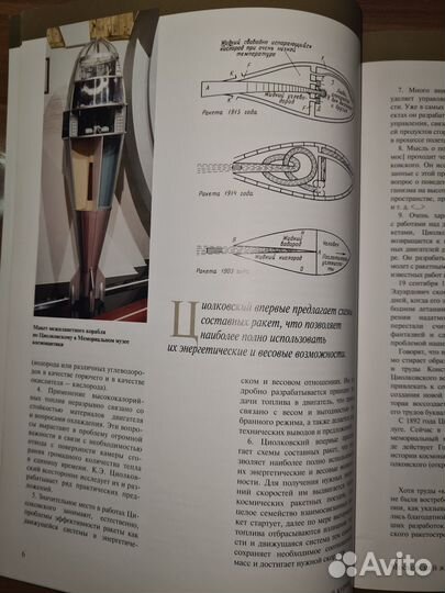 Дорога в космос. Московский журнал 2018