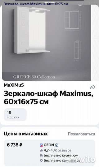 Зеркало в ванную с подсветкой