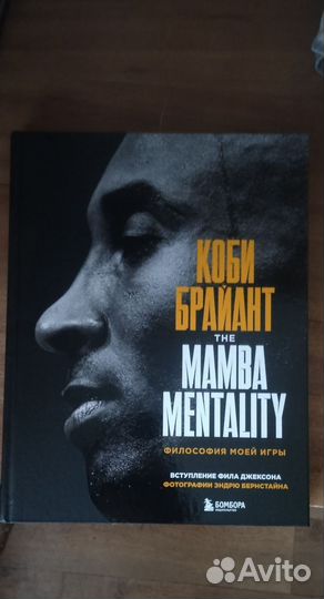 Книга Коби Брайант