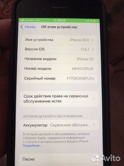 iPhone SE, 128 ГБ