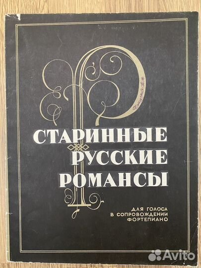 Ноты для фортепиано