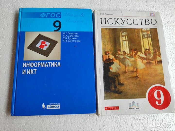 Книги 9 класс, информатика и искусство