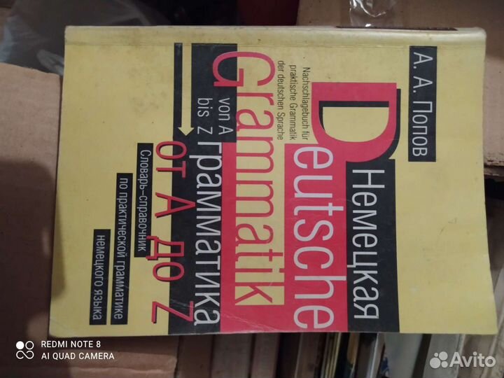 Много разных книг