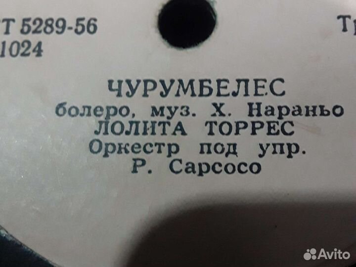 Пластинки СССР