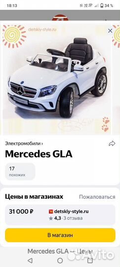 Детский электромобиль mercedes