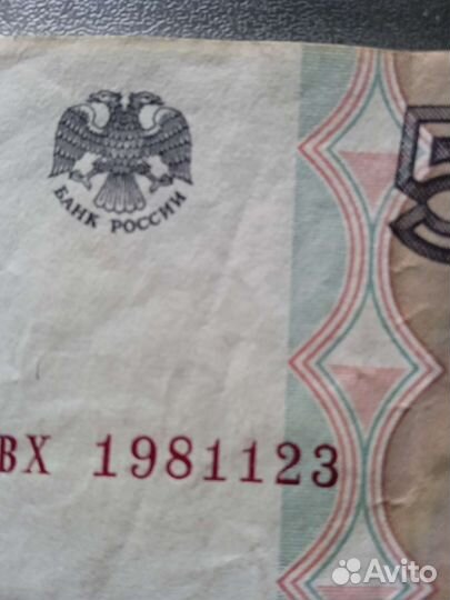 Купюра с датой 23января 1981г. либо 3декабря 1981г