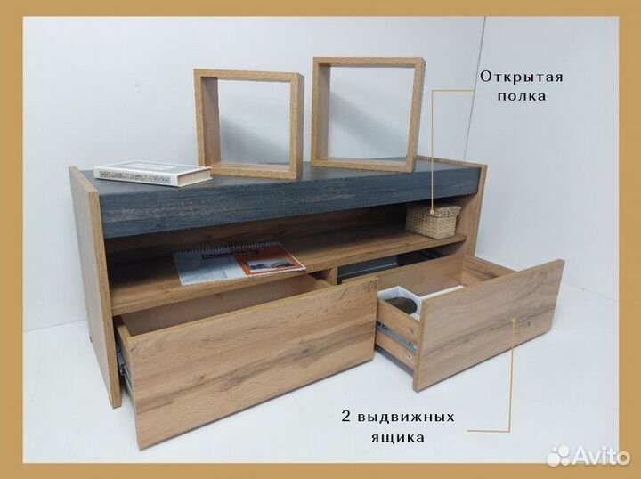 Тумба под тв