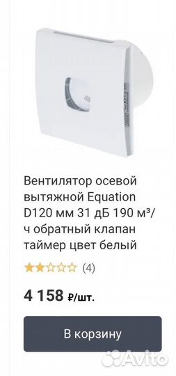 Вентилятор вытяжной Equation 120mm