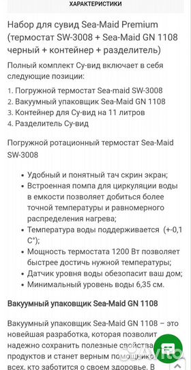 Су-вид набор