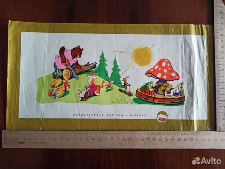 Этикетка упаковка кондитерская СССР