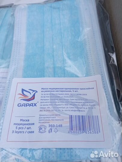 Маска одноразовая медицинская