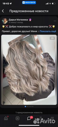 Парикмахерские услуги