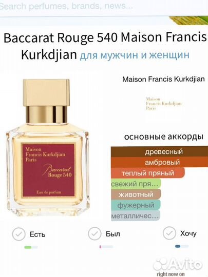 Baccarat rouge 540, 58ml