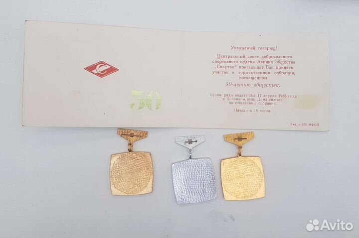 Значки спартак