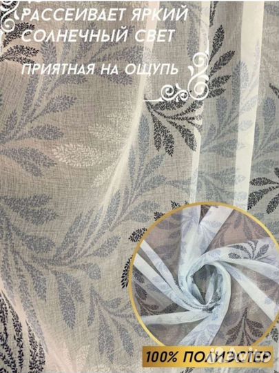 Тюль под Лен белая с рисунком для гостиной