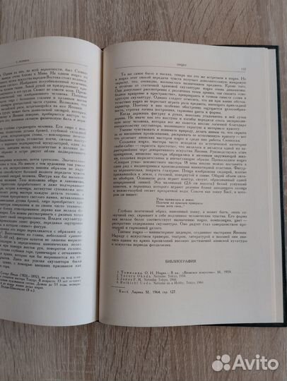 Сокровища искусства стран Азии и Африки 3 выпуска