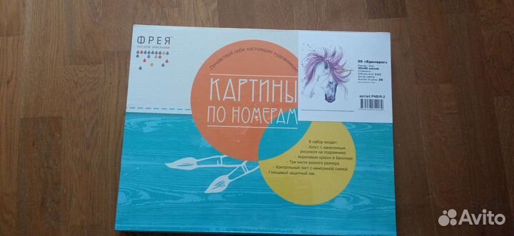 Картина по номерам