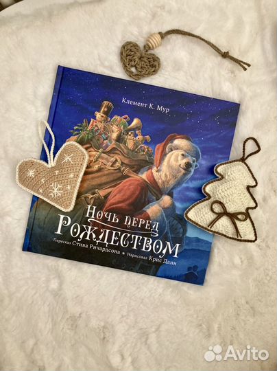 Рождественская книга