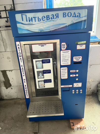 Водомат 