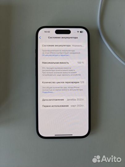 iPhone 15, 128 ГБ