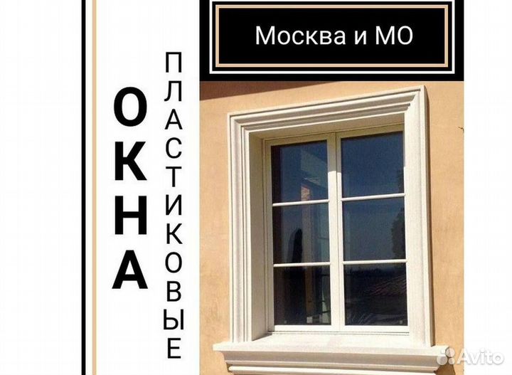 Пластиковые окна на балкон