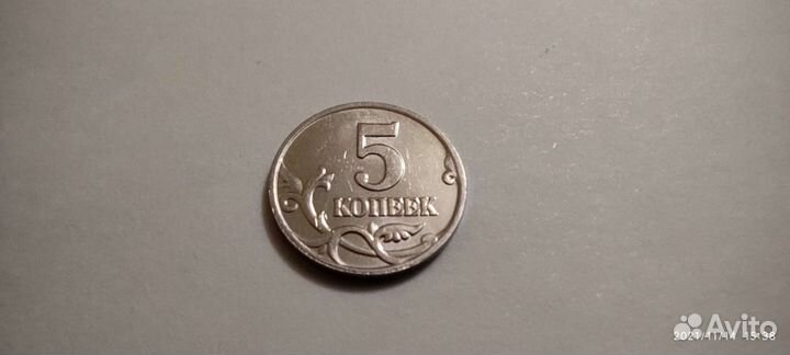 5 копеек 2002 года, м