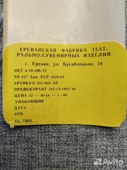 Коктейльные трубочные ложки.Армянская ССР