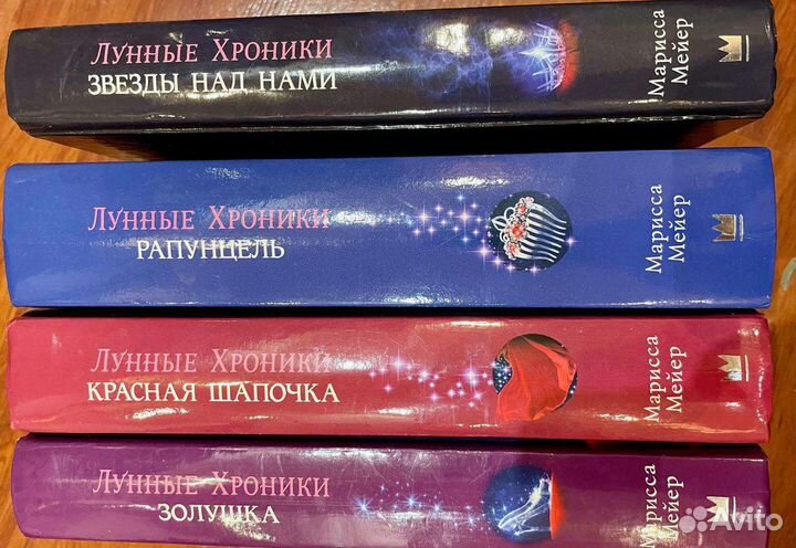 Марисса Мейер 