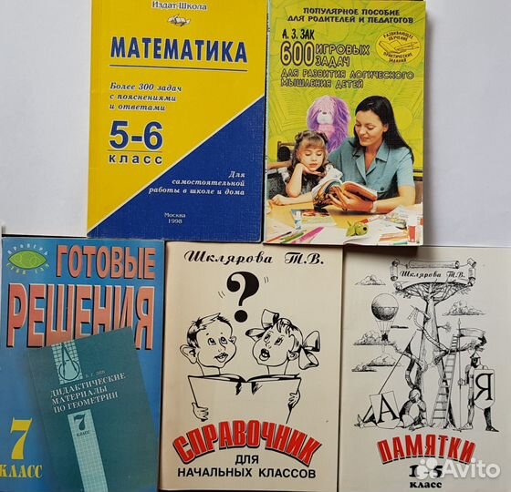 Учебные пособия