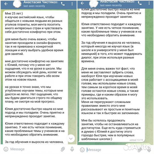 Репетитор по английскому языку