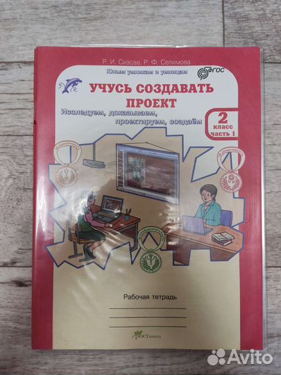 Учусь создавать проекты