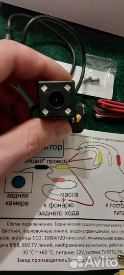 Камера заднего вида