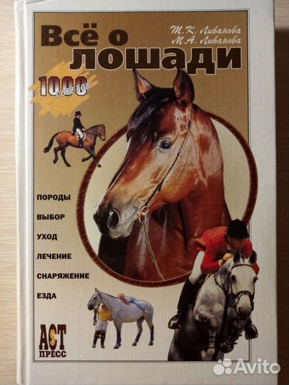 Книги о содержании,лечении кошек,собак