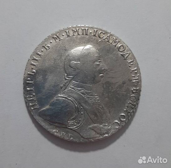 Рубль 1762 редкий Петр 3 серебро