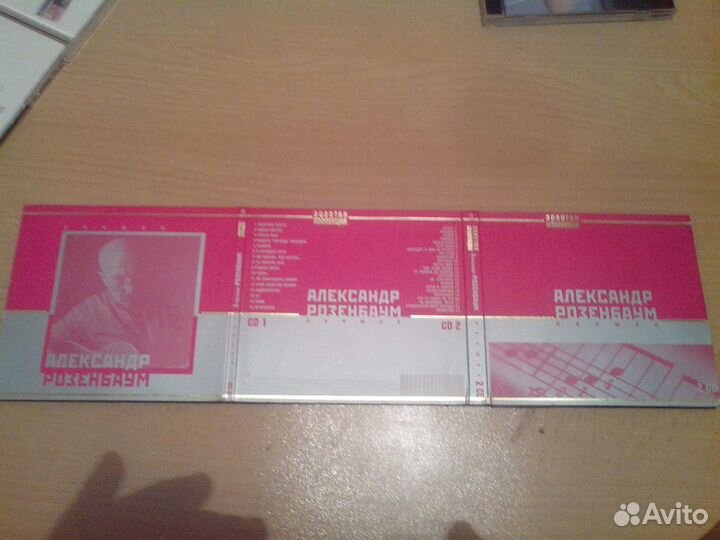 Музыка на CD А. Розенбаум