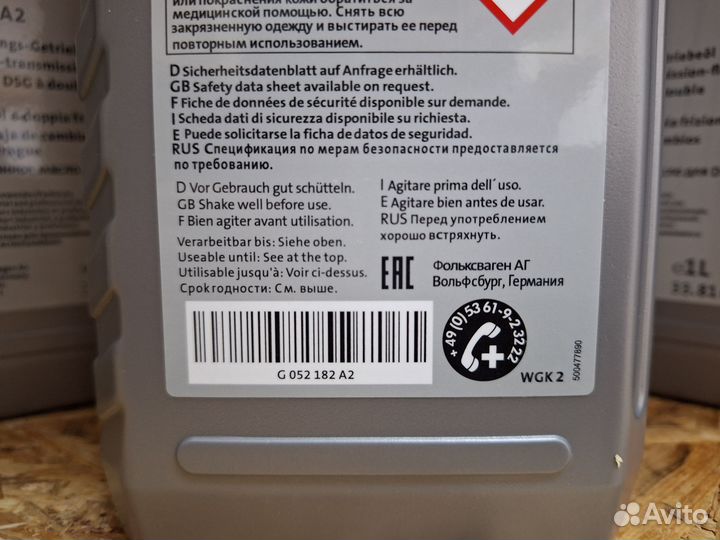 Масло трансмиссионное volkswagen G052182A 5л