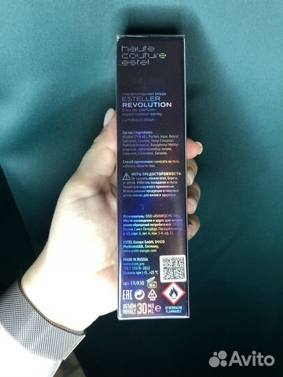 Парфюм Esteller