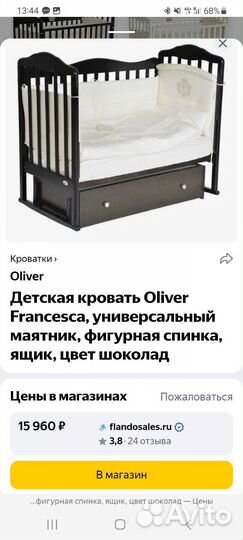 Набор: кроватка Oliver,матрас,наматрасник, бортики