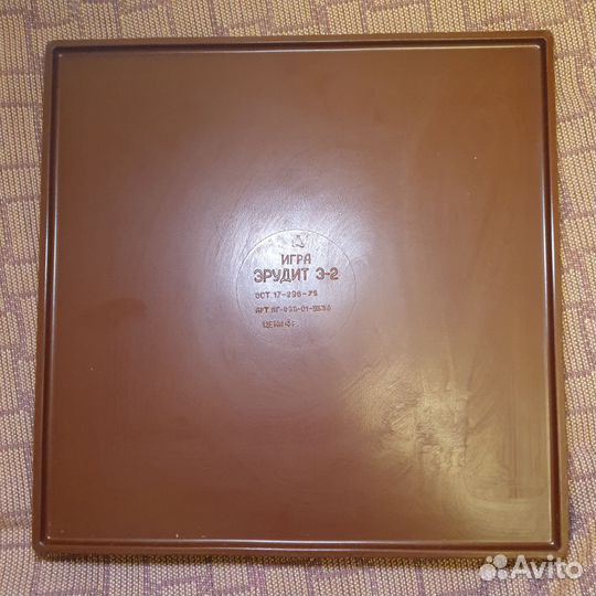 Настольная игра Эрудит Э-2 СССР