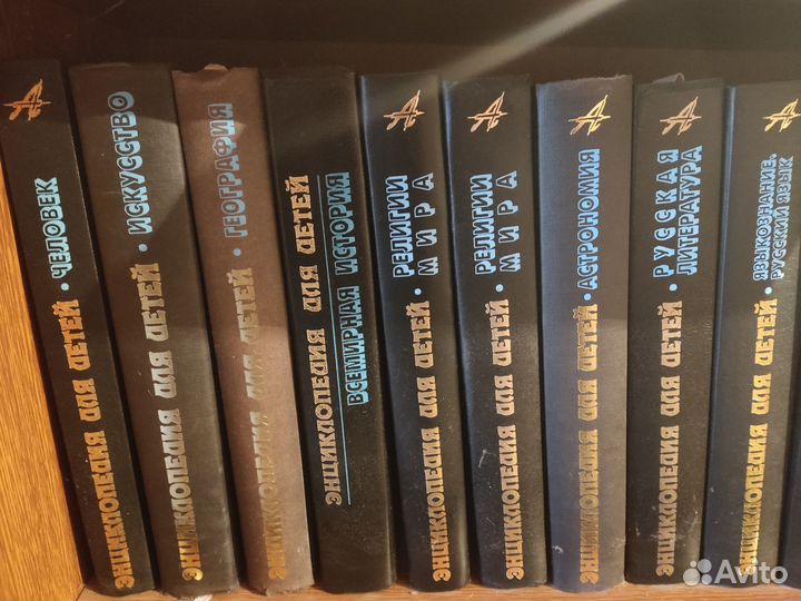Детская энциклопедия аванта многотомная новая