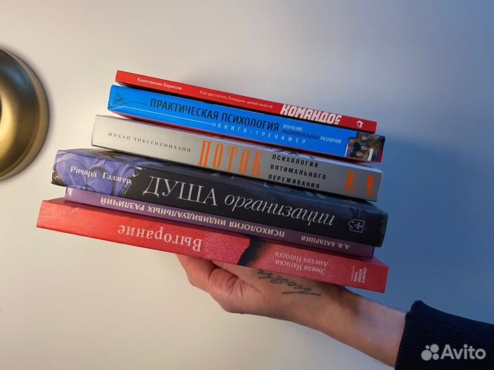 Книги по психологии